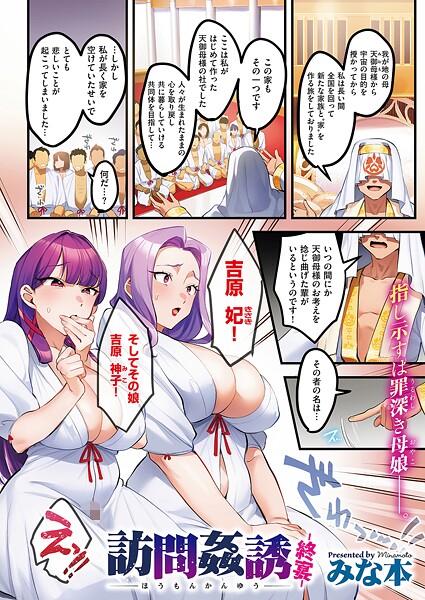 訪問姦誘（単話） 封面