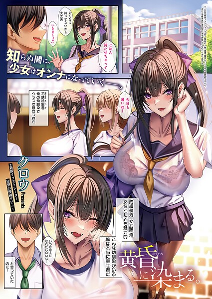 黄昏に染まる。（単話） 封面