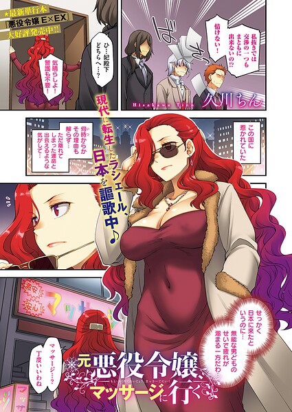 悪役令嬢E×EX（単話） 封面