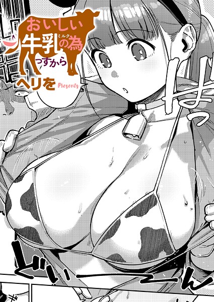 すべては治療の一環ですから（単話） 封面