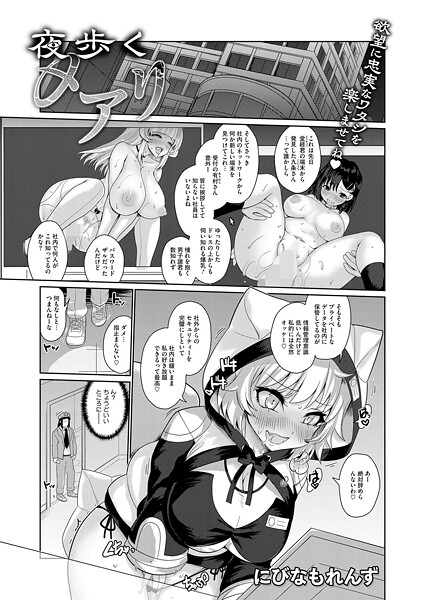夜歩くメアリ（単話） 封面