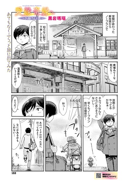 愛縁奇縁〜お姉さんと僕〜（単話） 封面