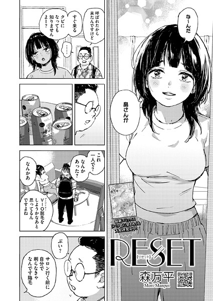 RESET（単話） 封面