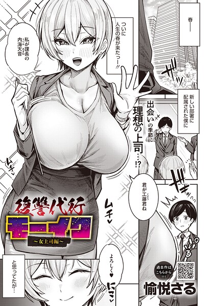 復讐代行モーイク（単話） 封面
