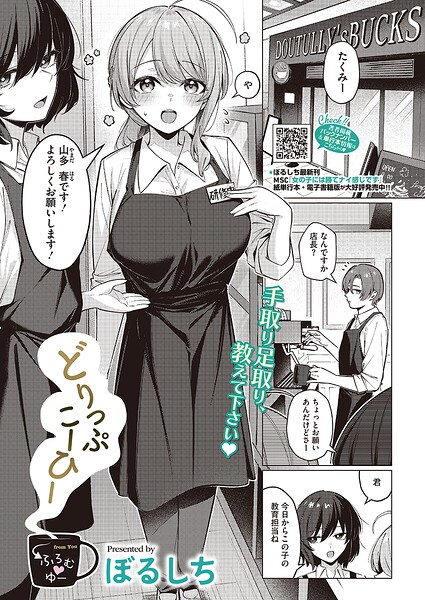 どりっぷこーひー→ふろむ ゆー（単話） 封面