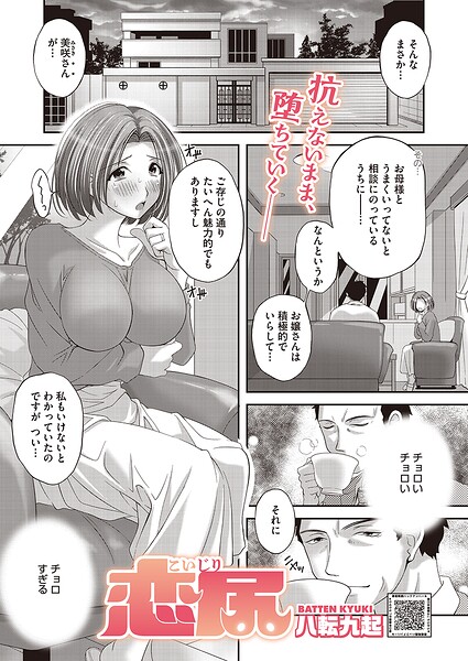 恋尻（単話） 封面