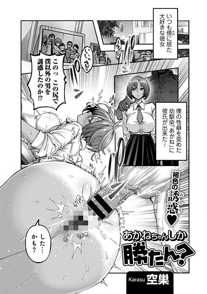 勝たん（単話） 封面