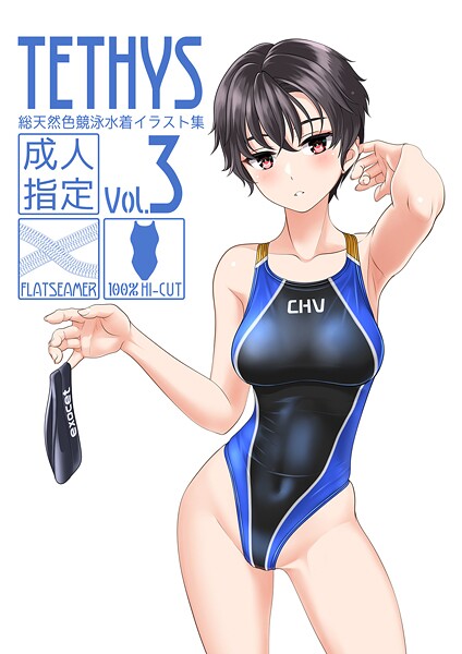 TETHYS（単話） 封面