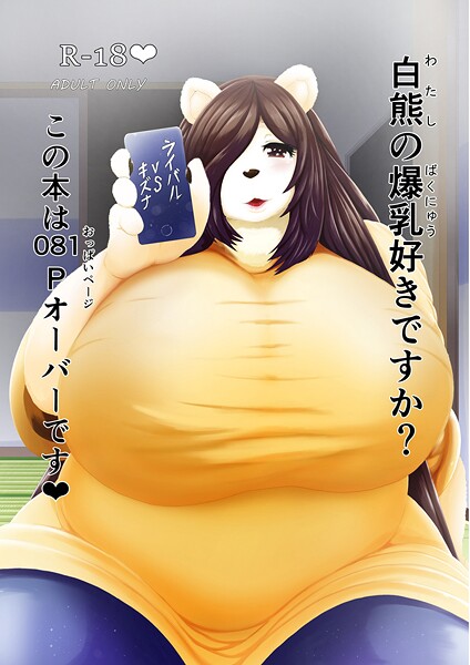 ライバルVSキズナ 封面