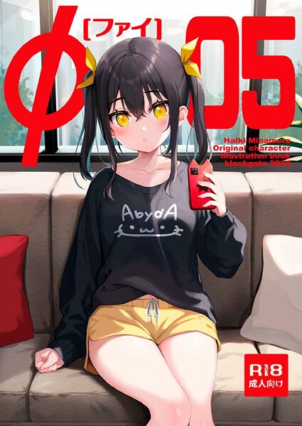Φ［ファイ］（単話） 封面