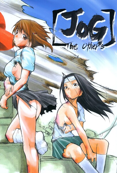 JOG The others 封面