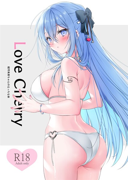 Love Cherry（単話） 封面