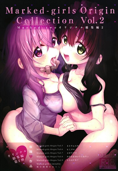 Marked-girls Origin Collection 封面