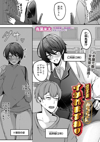 みなさまあちらにイかれますね（単話） 封面